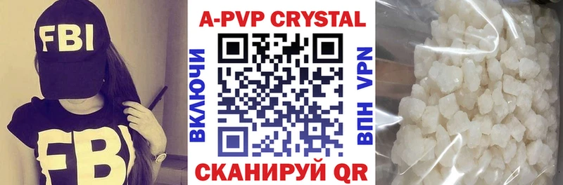 A-PVP Crystall  Купить где  Алексин 