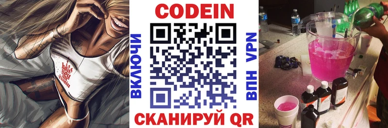 Codein напиток Lean (лин)  Купить закладки  Алексин 