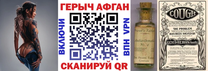 Героин Heroin  Купить  Алексин 