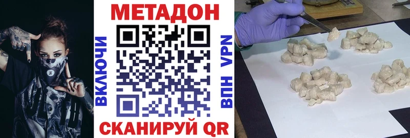 Купить где  Алексин  МЕТАДОН белоснежный 