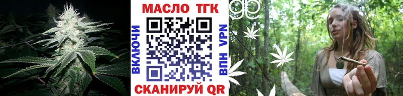 ТГК гашишное масло  Купить закладки  Алексин 